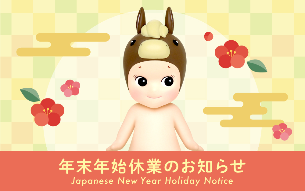 New Year Holiday Notice 2025 | Sonny Angel Store