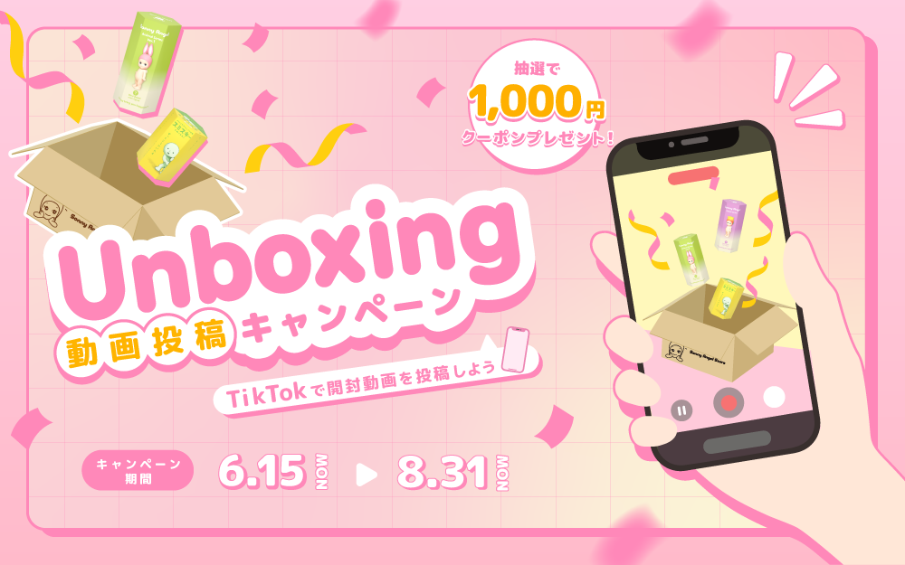 Sonny Angel Unboxing動画投稿キャンペーン | Sonny Angel Store