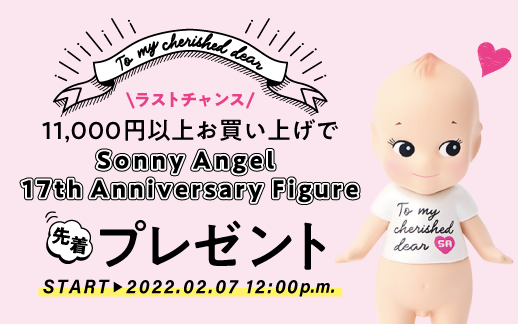 愛のスコール35周年記念キャンペーン　MP3プレーヤー 愛のスコール35周年記念キャンペーン MP3プレーヤー
