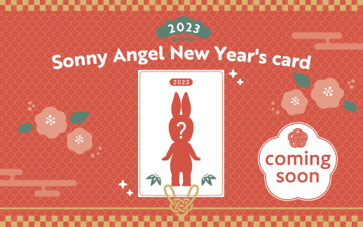 2023年年賀状の受付を開始しました！ | Sonny Angel Store