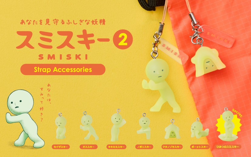 スミスキー ストラップ アクセサリー シリーズ2