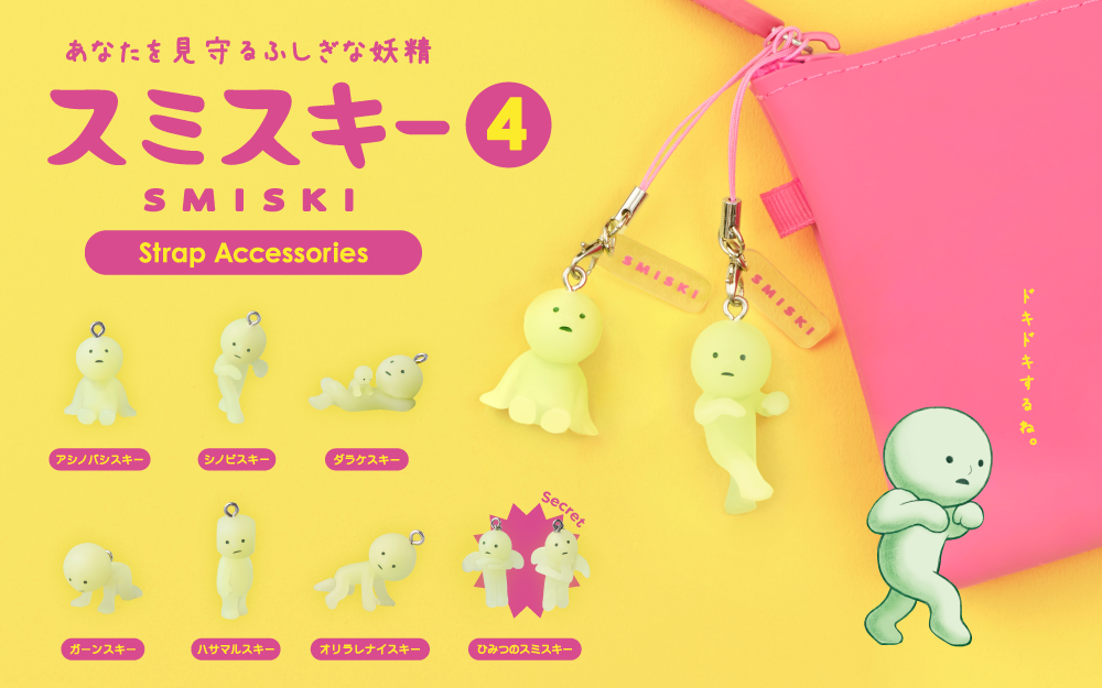 スミスキー ストラップ アクセサリーズ シリーズ 4 | Sonny Angel Store