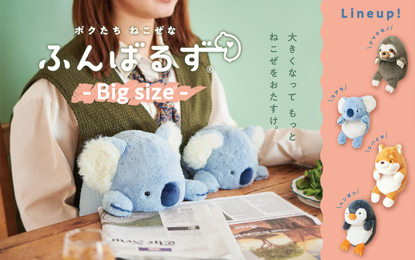 Posture Pal (Big) Sloth / Shiba Inu / Penguin / Koala