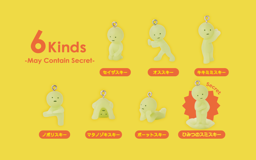 スミスキー ストラップ アクセサリー シリーズ2