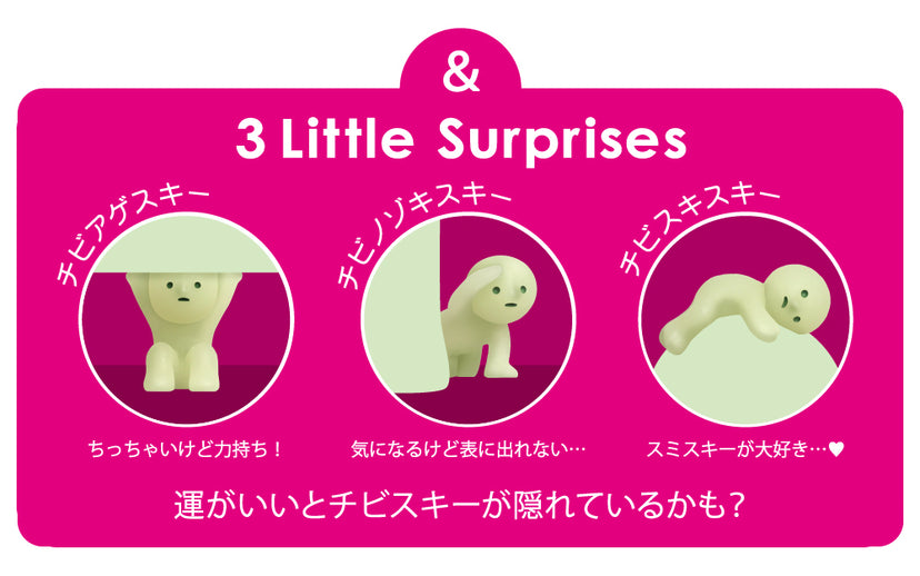 SMISKI Series 1 - +3 Little Surprises?!-
