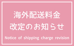 Shipping charge revision from June 1st 2022.(The shipping basis)