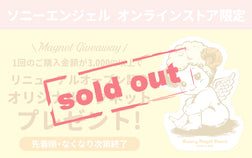 【Finished】Remodeling Grand Open Celebration! Free “Sonny Angel Original Magnet”!