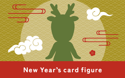 2024 New Year's cards are now available for reservation!