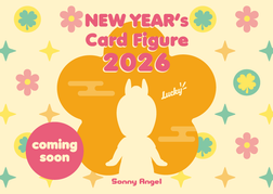 2026年版 年賀状の受付は、2025年12月22日(月)正午12時より開始いたします。