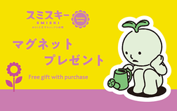 [The Campaign is Over] Giving away a FREE MAGNET with purchase of more than 2 “SMISKI Sunday Series”