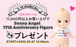 【LAST CHANCE】With 17 years of gratitude ♪ "Sonny Angel 17th Anniversary Campaign" to be held!
