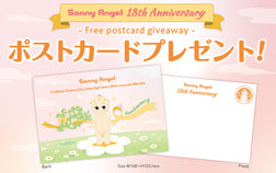 【Sorry all gone! 】18th Anniversary Postcard Giveaway
