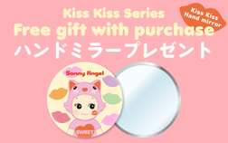 『Sonny Angel mini figure Charm Kiss Kiss Series』ハンドミラープレゼントキャンペーン！