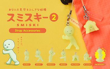 あなたを見守るスミが好きな妖精スミスキーより、SMISKI Strap Accessories Series 2が新登場。
