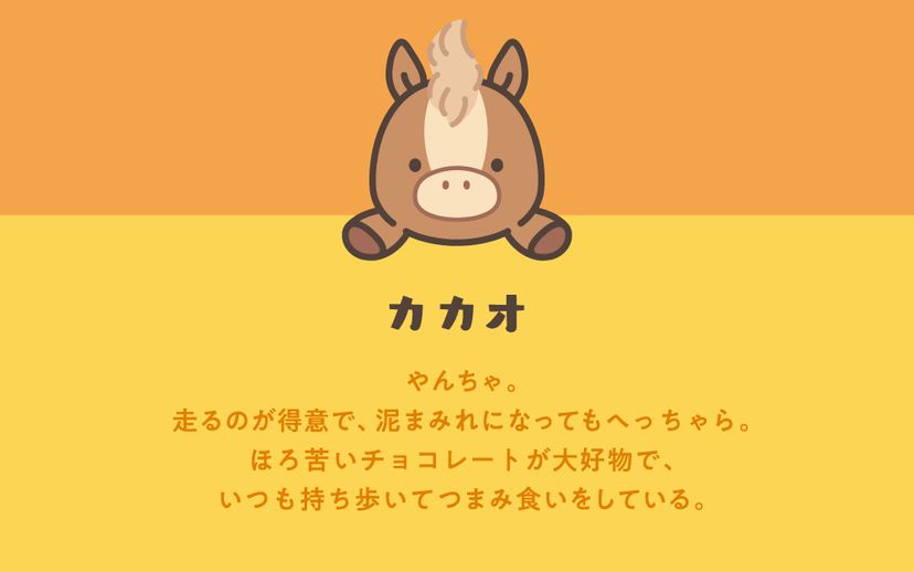 Funbarus Posture Pal (Regular) Horse - Brown / White -