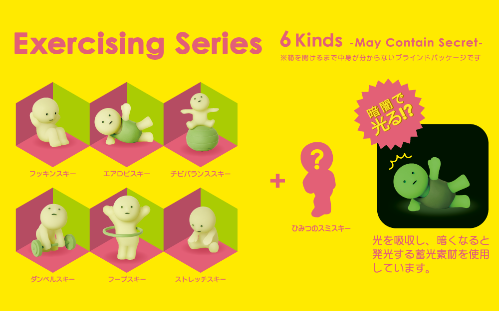 Blind Box Smiski Series Exercise (Sold Each) – Homeportonline