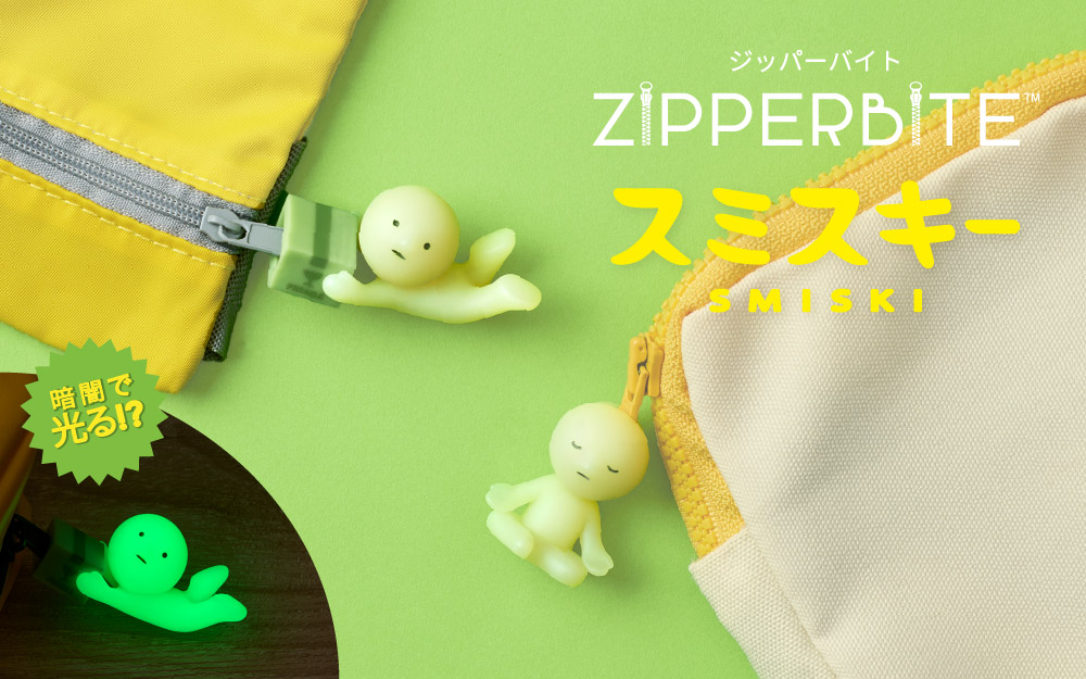 スミスキー ヒッパーズ 1Box(12個)　新品未開封 スミスキー ヒッパーズ 12個 新品未開封