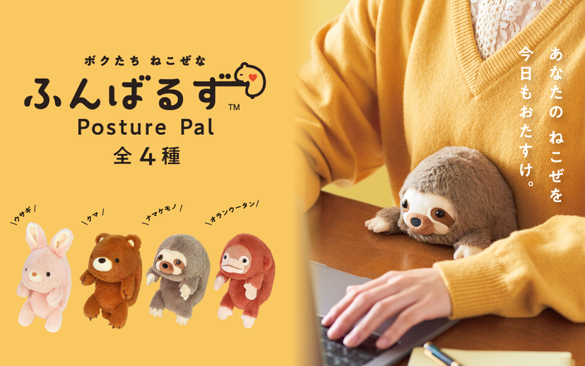 ふんばるず Posture Pal (Regular)　Rabbit / Bear / Sloth / Orangutans