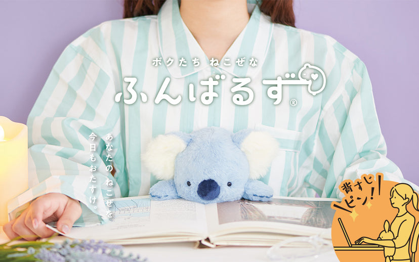 ふんばるず (Regular) コアラ