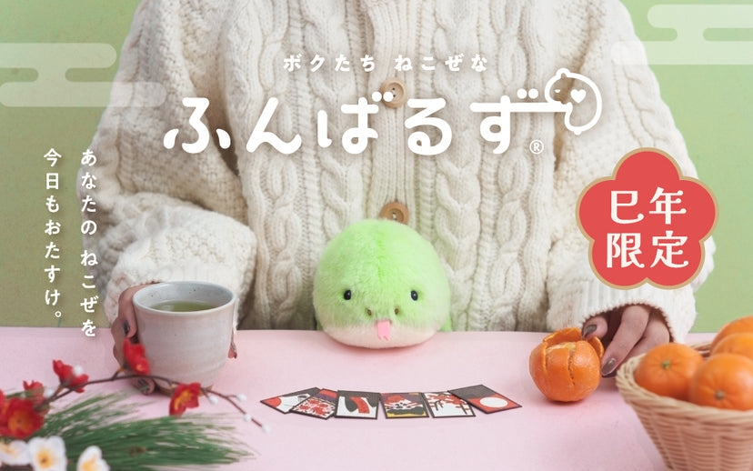 ふんばるず (Regular) ヘビ グリーン / ホワイト / イエロー