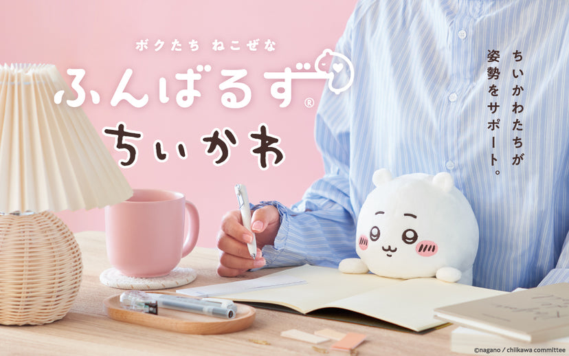 Posture Pal Funbarus Chiikawa - Chiikawa / Hachiware / Usagi - [Japan Domestic Only]