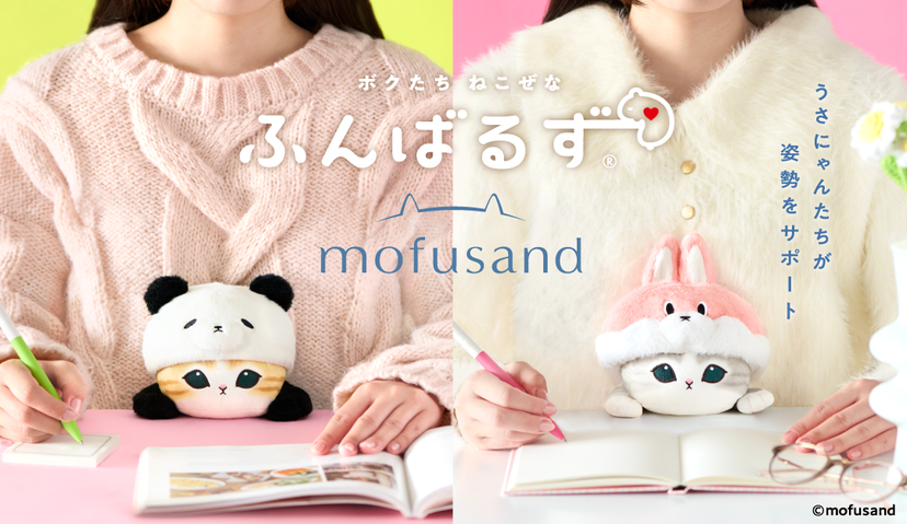 【9/25(金) 11時より販売開始予定 -Sales scheduled to begin on Friday, September 25, at 11:00.】ふんばるず mofusand うさにゃん / パンダにゃん [国内配送限定商品]