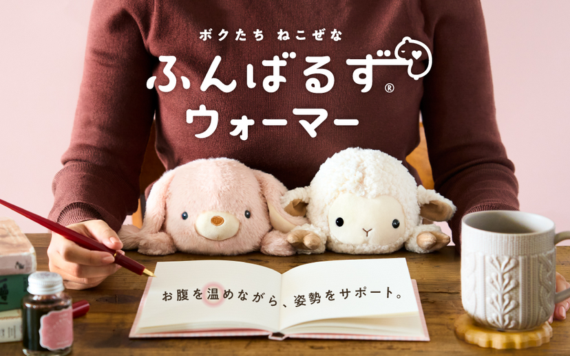 [10月下旬より順次発送予定] ふんばるずウォーマー ヒツジ/ロップイヤーラビット