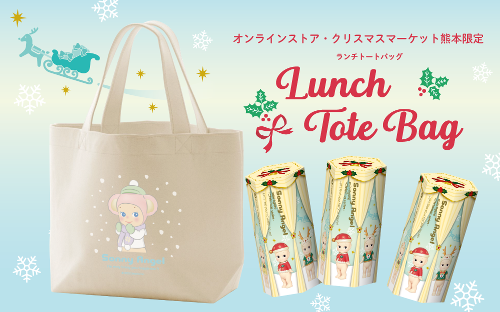 ソニーエンジェル クリスマスギフトバッグ ランチトートバッグ ギフトセット | Sonny Angel Store
