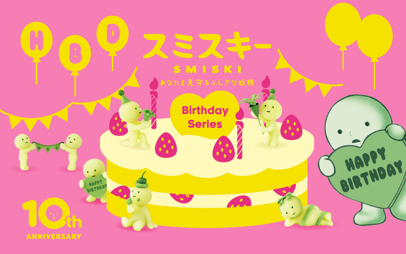 【9/10(水)正午より先行予約開始 -Pre-Orders start at 12:00 pm on September 10th-】スミスキー バースデー シリーズ