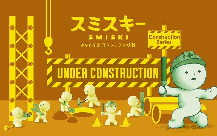 【7月上旬より順次発送予定】 スミスキー コンストラクション シリーズ