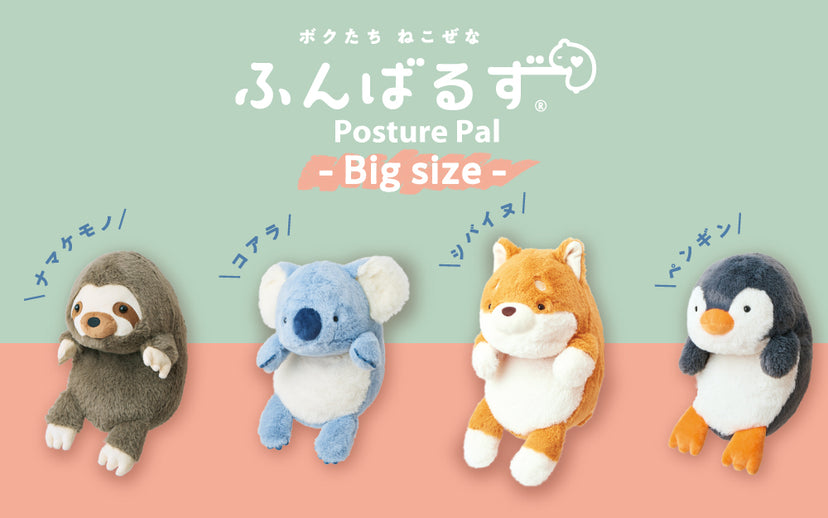 Posture Pal (Big) Sloth / Shiba Inu / Penguin / Koala