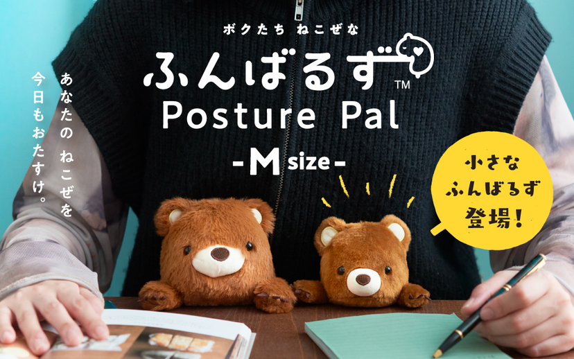 小さな ふんばるず Posture Pal Petit (M) Rabbit / Bear / Sloth / Orangutans